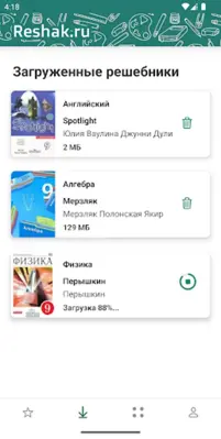 ГДЗ ReshakRu android App screenshot 4